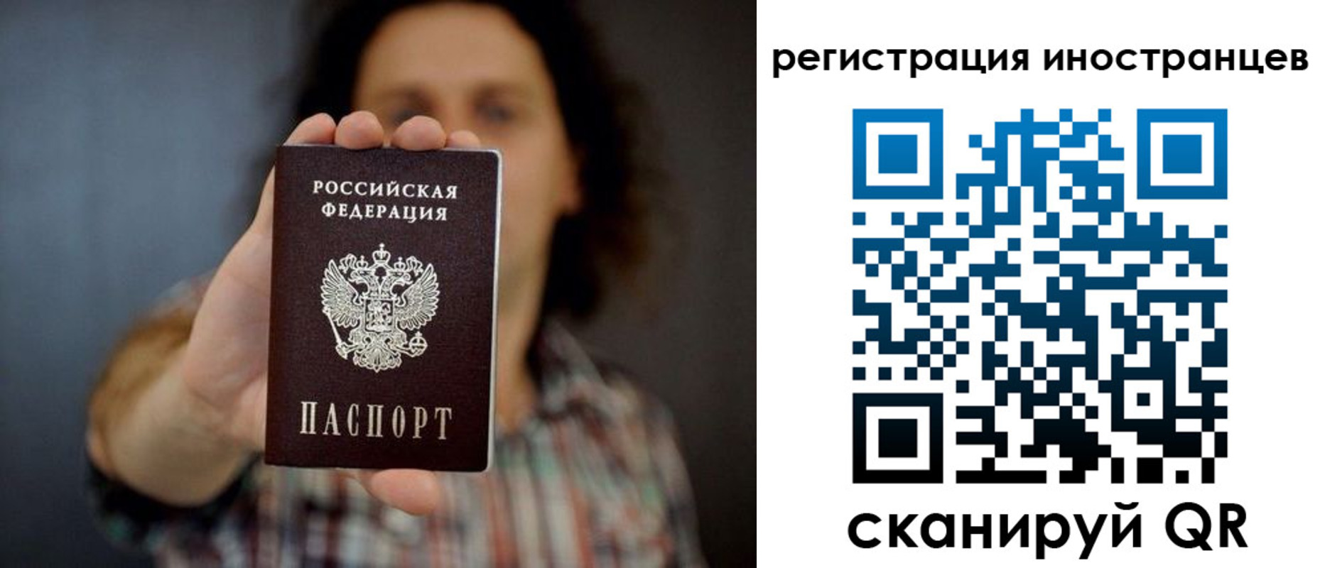 миграционный учет в Воскресенске