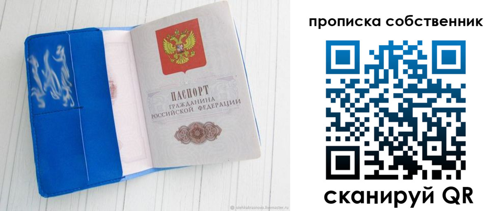 пропишу в квартире в Воскресенске