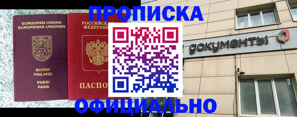 миграционный учет в Воскресенске