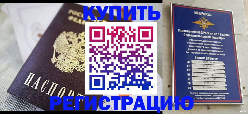 прописка поиск в Воскресенске