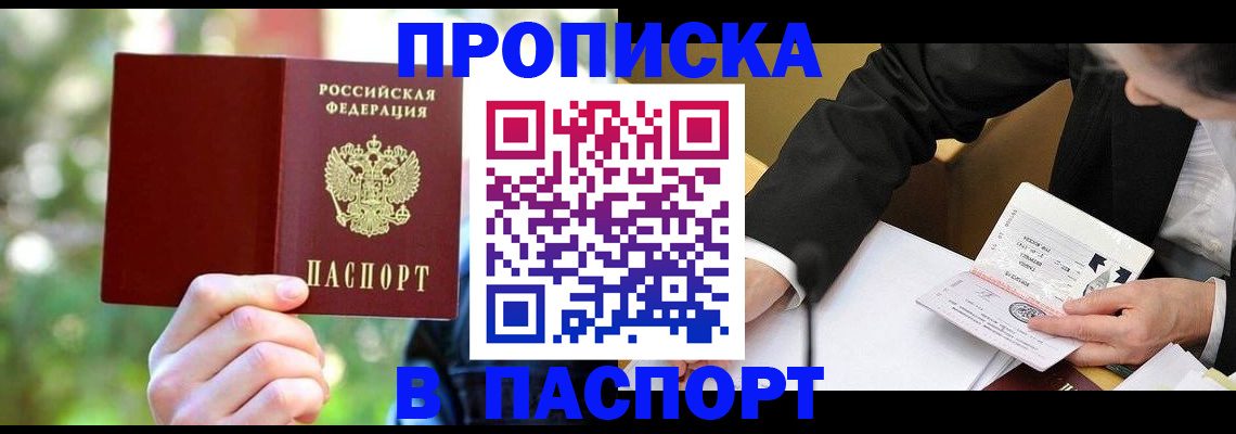 миграционный учет в Воскресенске